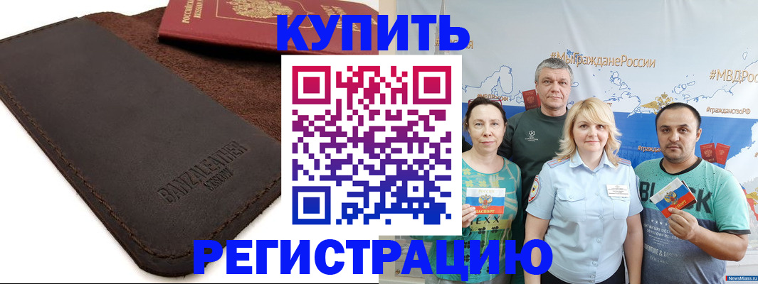 прописка для кредита в Вилюйске