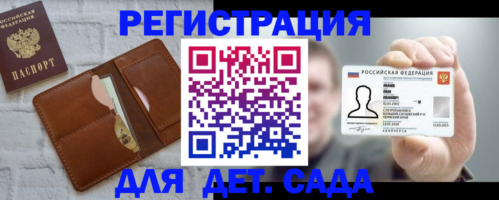 временная прописка в Вилюйске