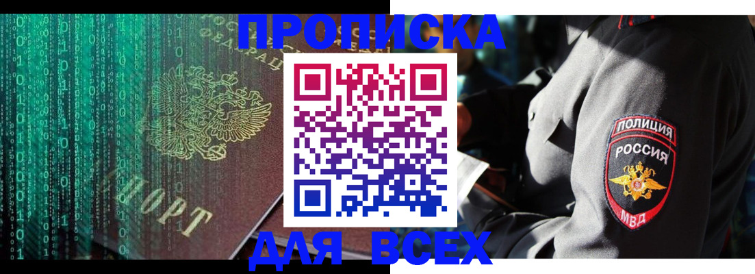 временная регистрация законно в Вилюйске