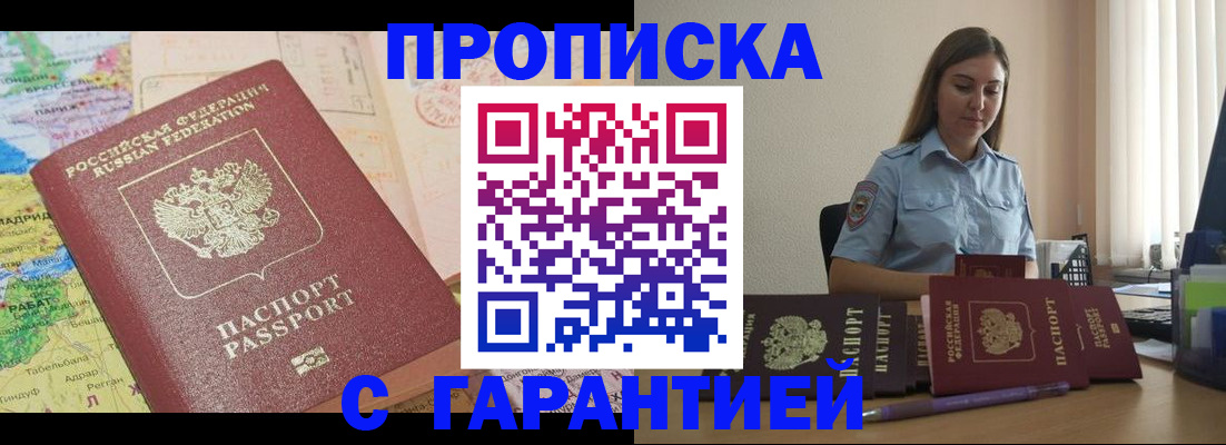 временная регистрация в Вилюйске